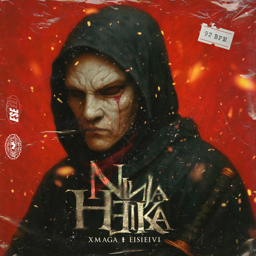 Medium_xmaga___eisieivi_-_ninja_heika