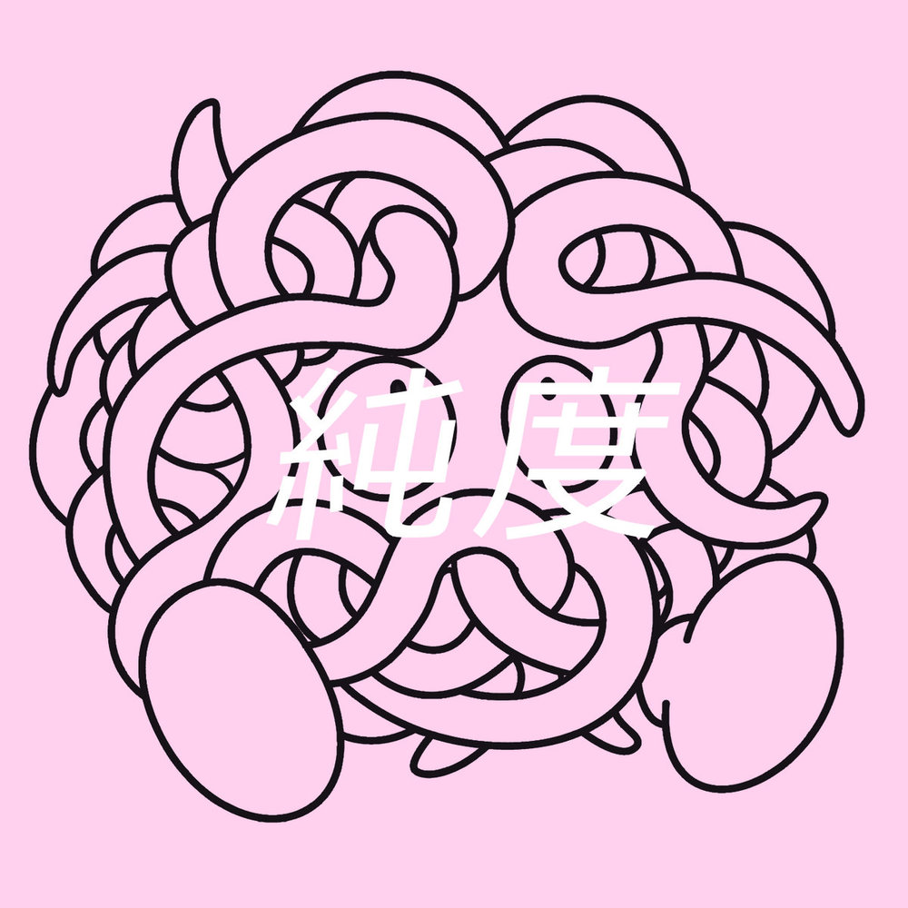 Tangela Bootleg beattape #