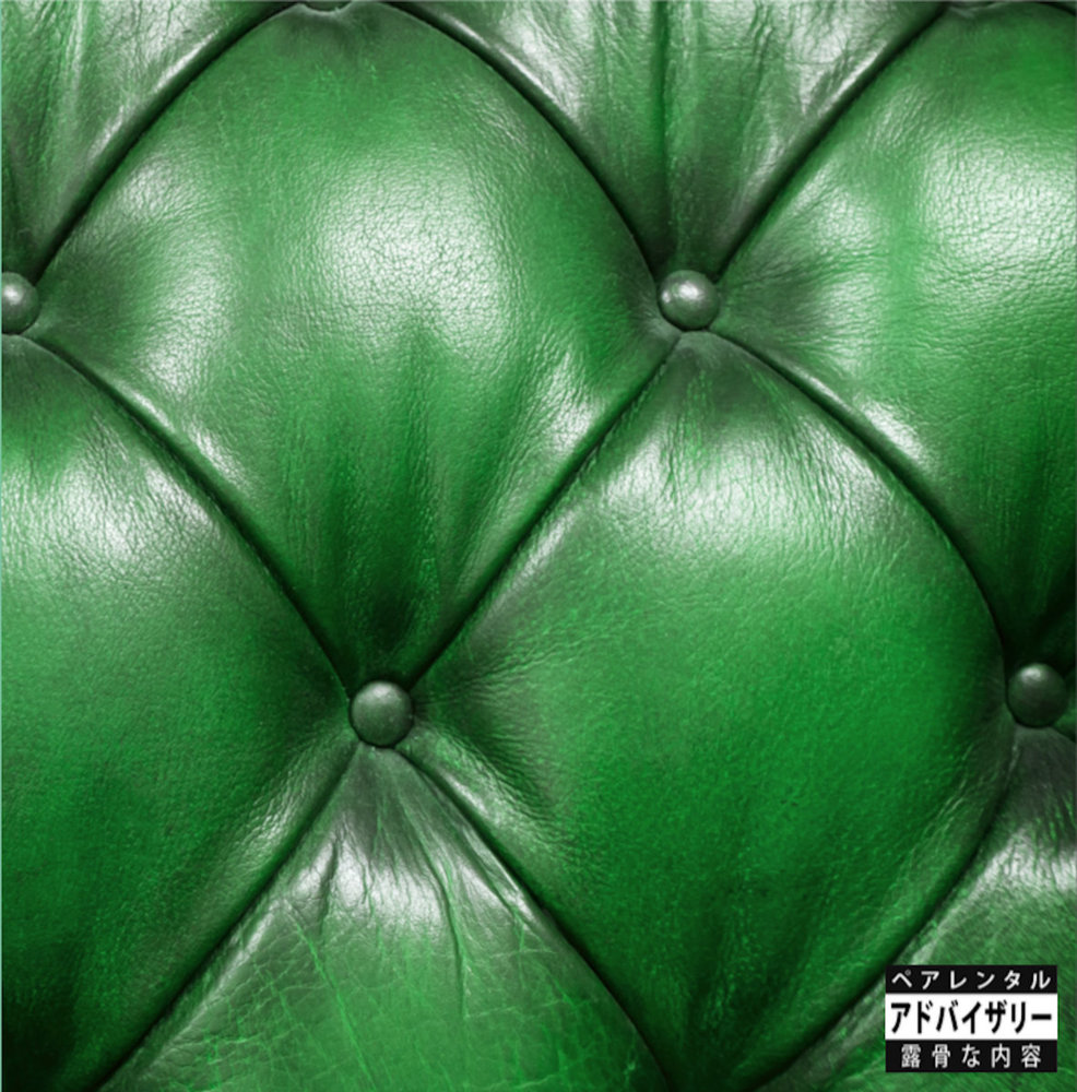 Money Green Leather Sofa (EP)