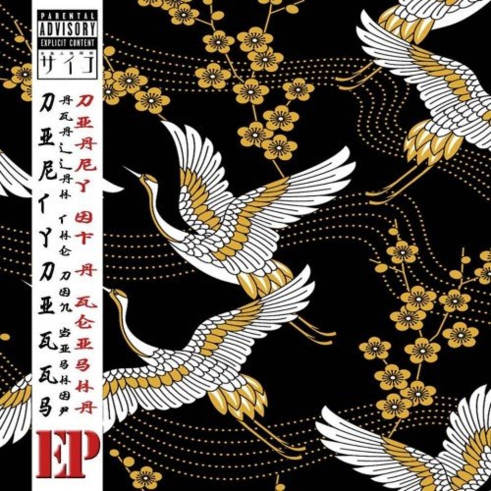 Flight of the Cranes 