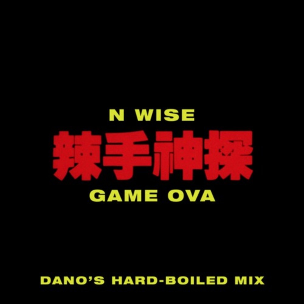 N-Wise Allah: Game Ova (Dano's Hard-Boiled Mix)
