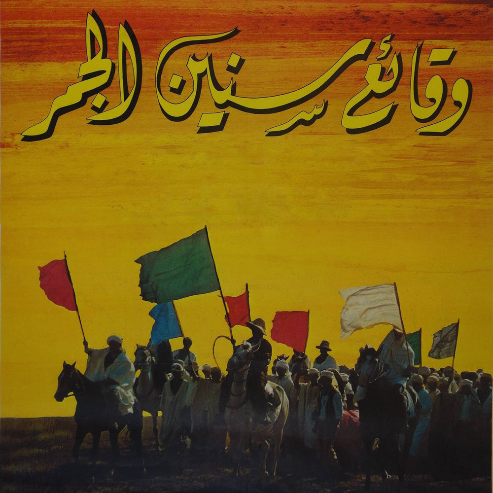 Chronicle of the Years of Fire