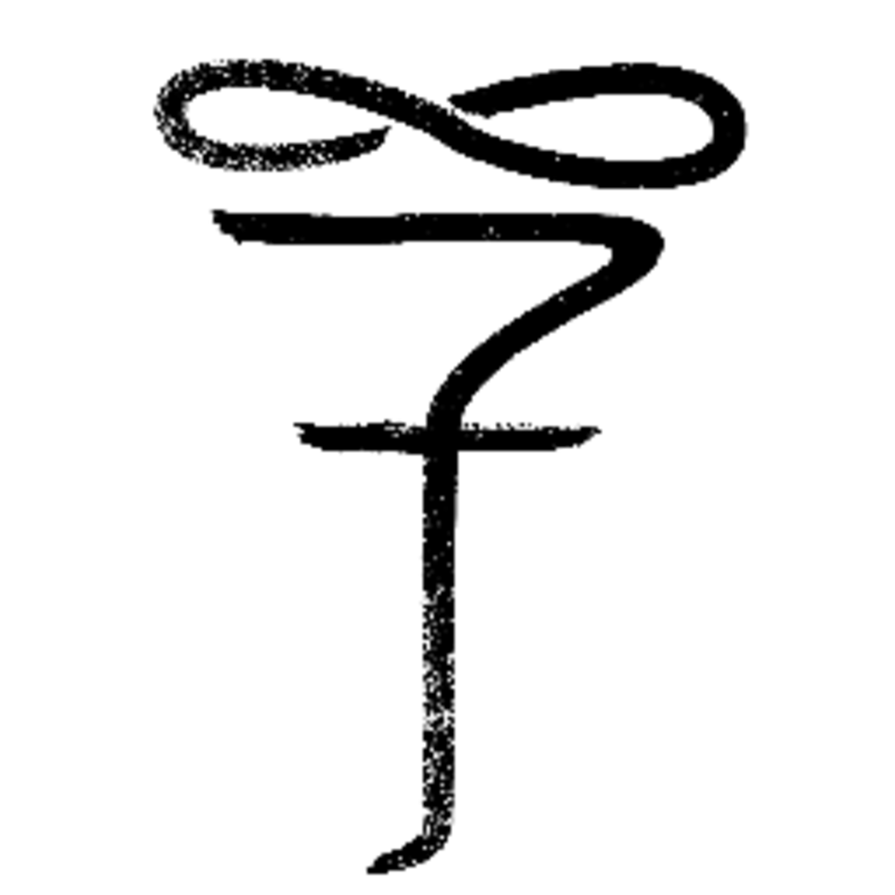 Infinitum
